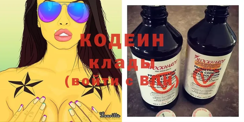 закладки  Ворсма  Кодеин напиток Lean (лин) 