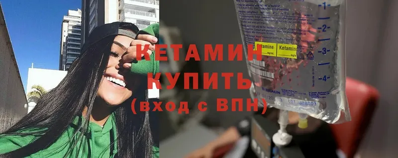 Кетамин ketamine  где купить наркоту  Ворсма 